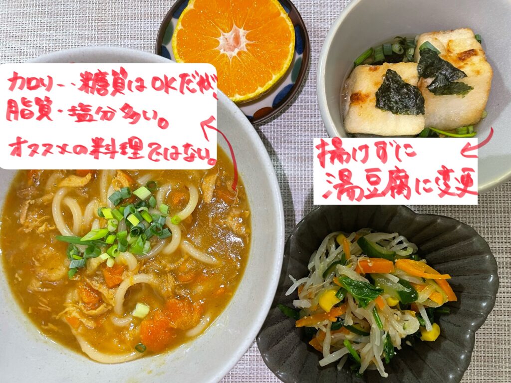 カレーうどんの日の献立