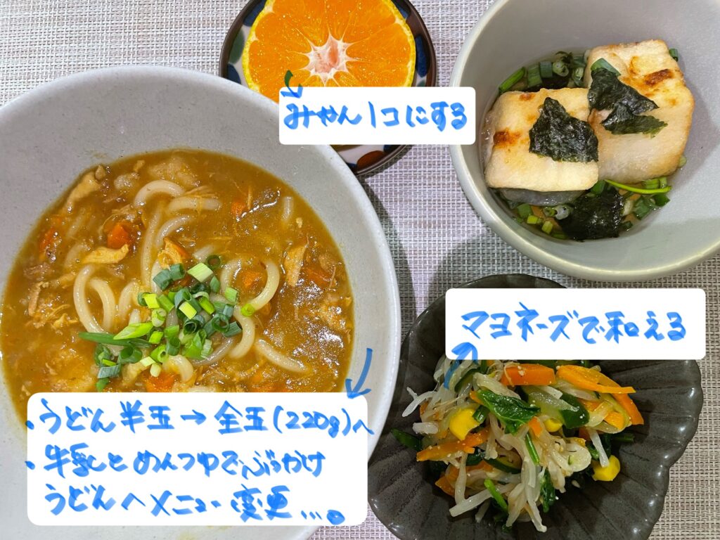 カレーうどん